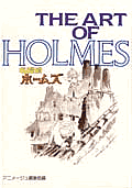 THE ART OF HOLMES